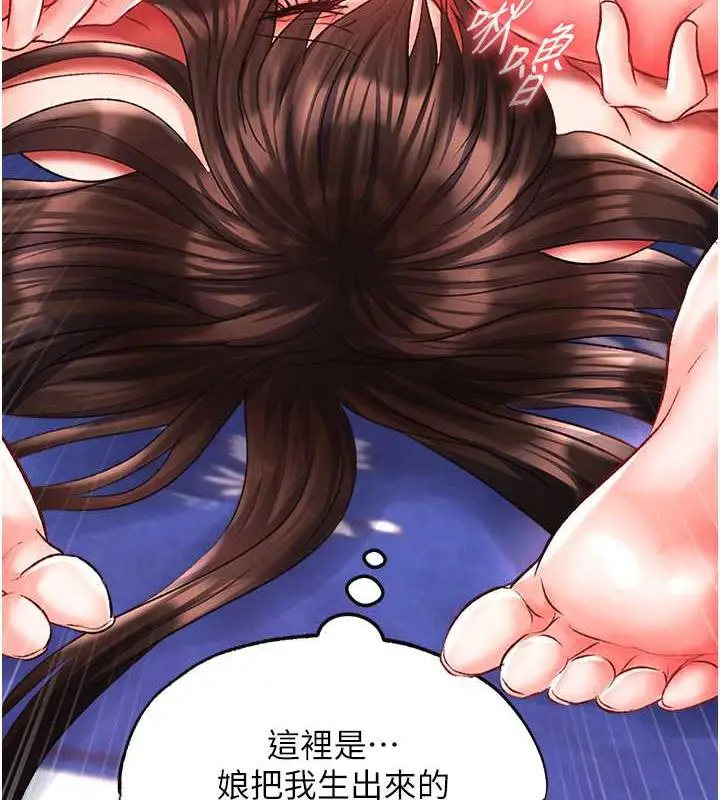漫画《色雕英雄传：一捅天下》第44话第156张图