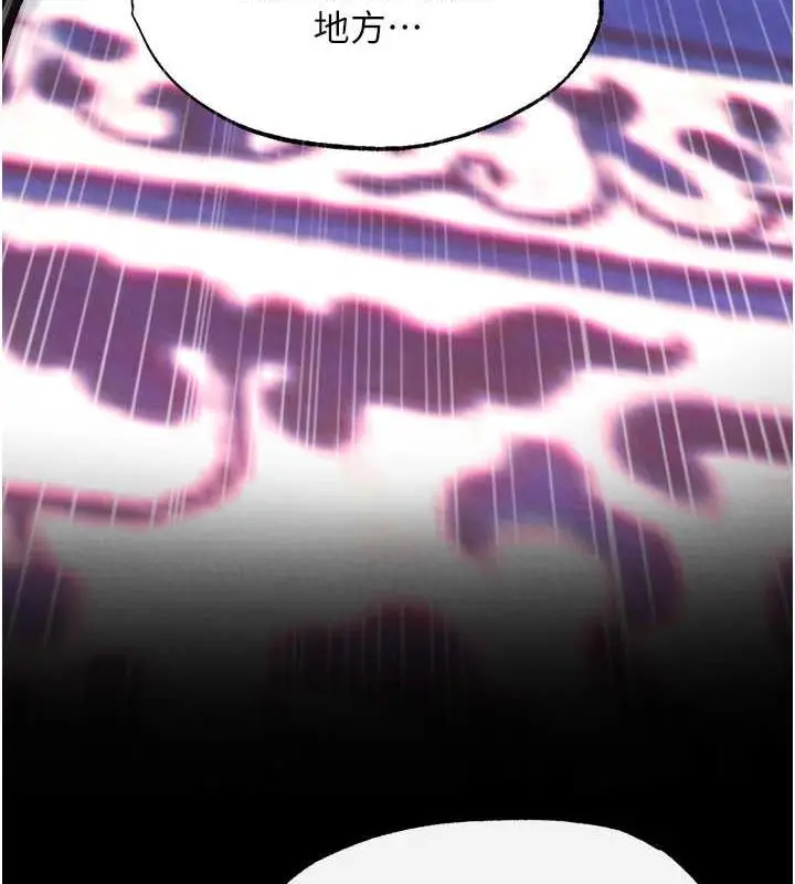 漫画《色雕英雄传：一捅天下》第44话第157张图