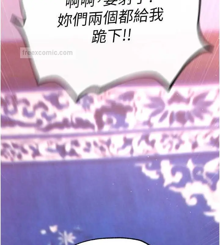 漫画《色雕英雄传：一捅天下》第44话第160张图