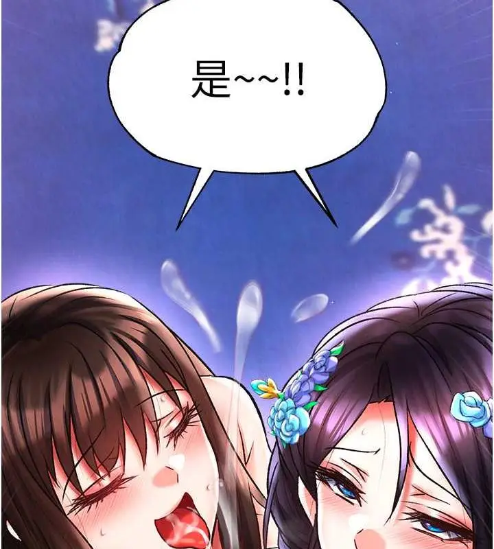 漫画《色雕英雄传：一捅天下》第44话第161张图