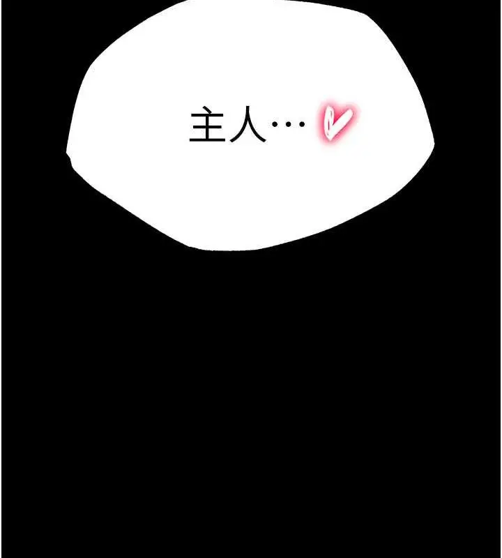 漫画《色雕英雄传：一捅天下》第44话第17张图