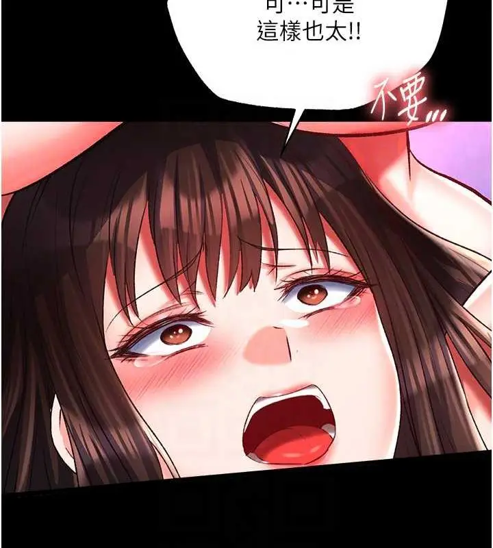 漫画《色雕英雄传：一捅天下》第44话第31张图