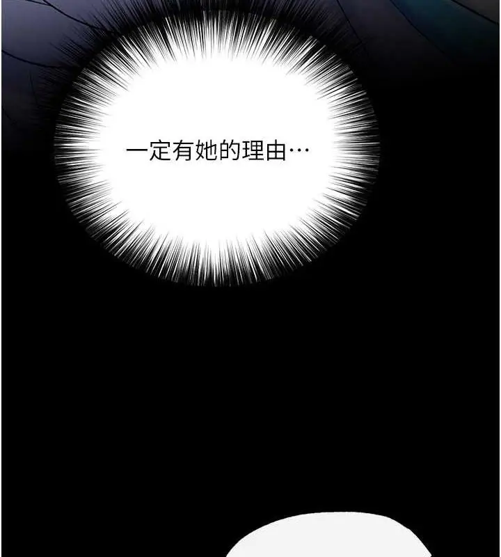 漫画《色雕英雄传：一捅天下》第44话第39张图