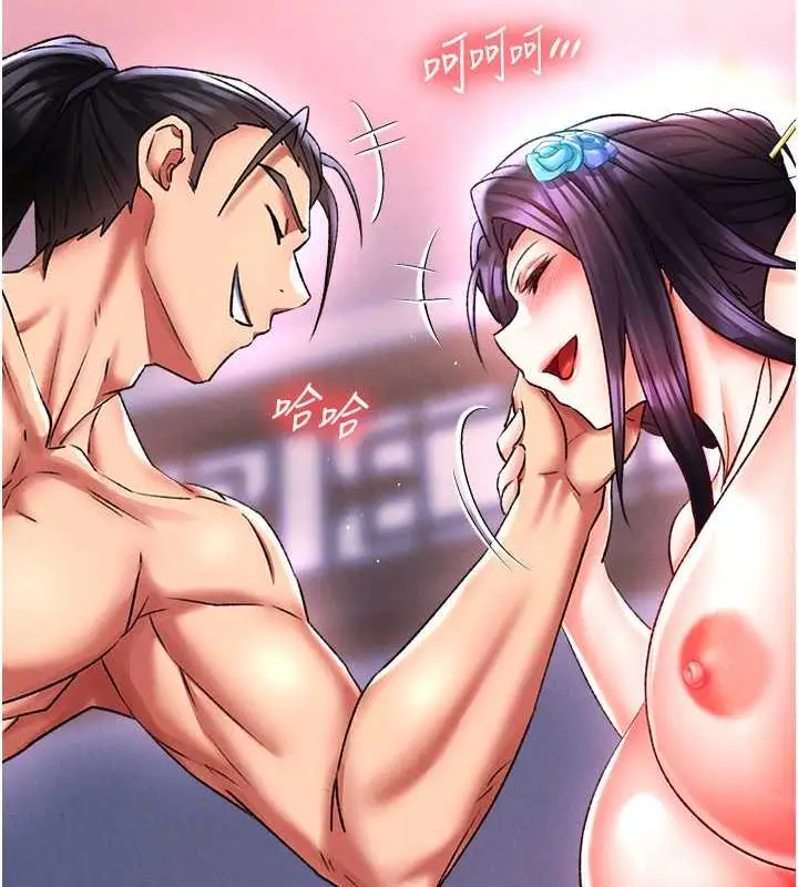 漫画《色雕英雄传：一捅天下》第44话第41张图