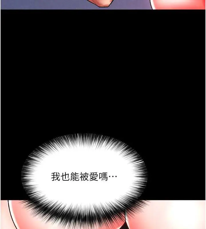 漫画《色雕英雄传：一捅天下》第44话第42张图