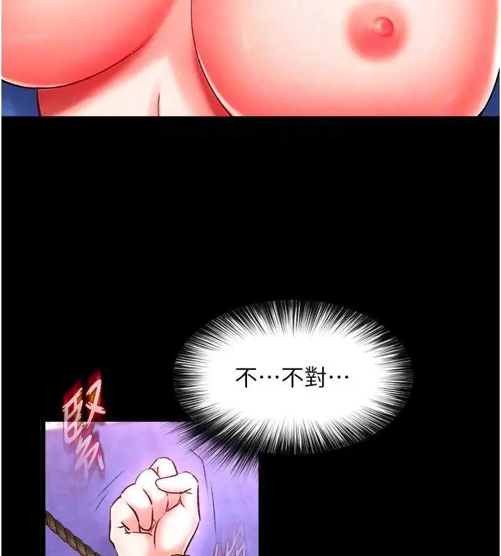 漫画《色雕英雄传：一捅天下》第44话第44张图