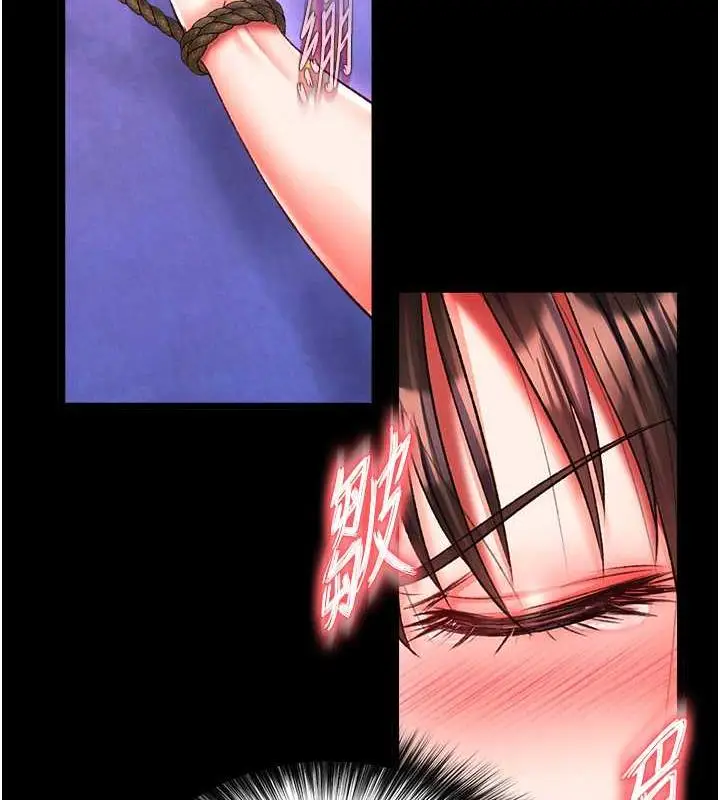漫画《色雕英雄传：一捅天下》第44话第45张图