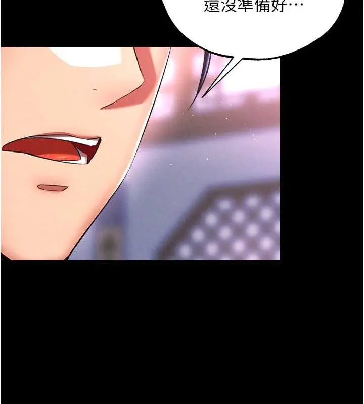 漫画《色雕英雄传：一捅天下》第44话第47张图