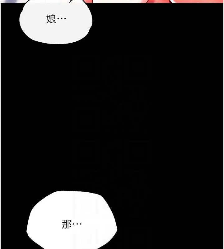 漫画《色雕英雄传：一捅天下》第44话第52张图