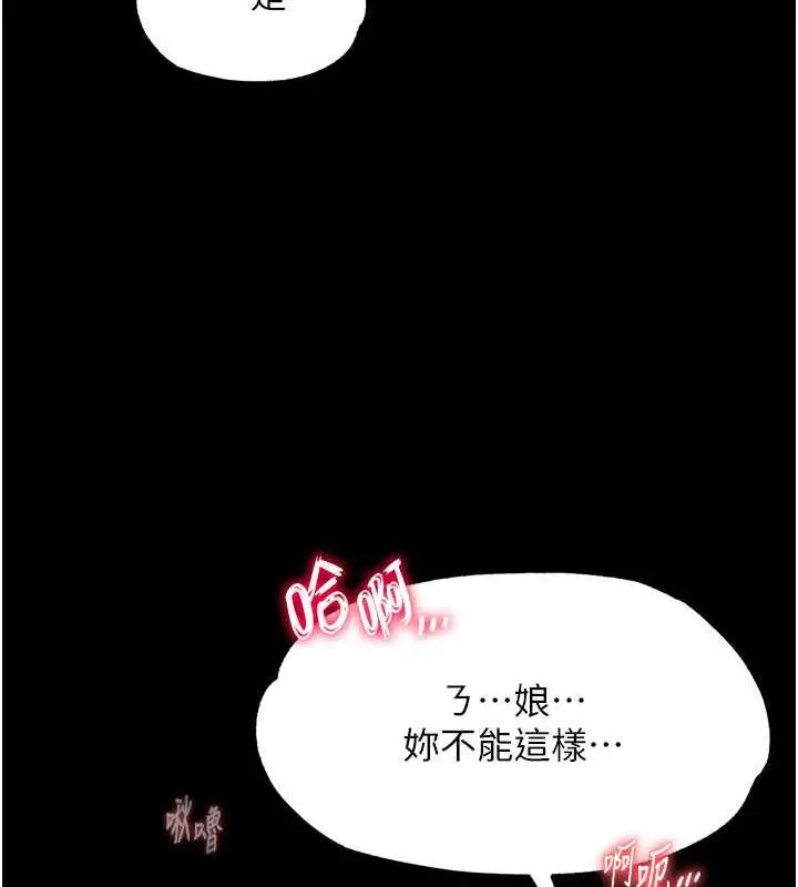 漫画《色雕英雄传：一捅天下》第44话第57张图