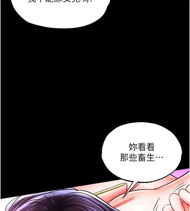 漫画《色雕英雄传：一捅天下》第44话第59张图