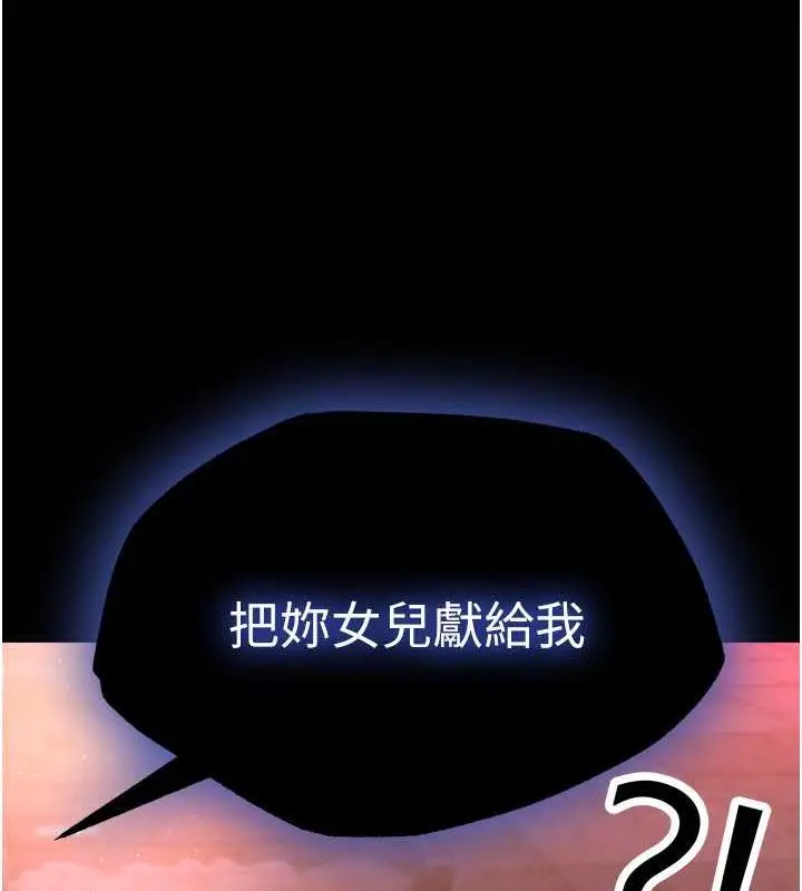 漫画《色雕英雄传：一捅天下》第44话第7张图