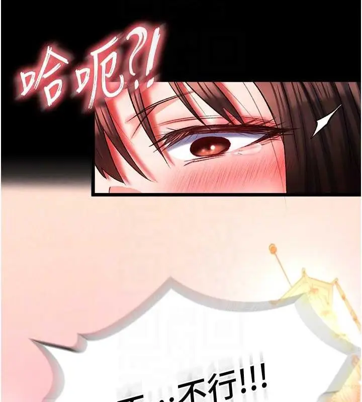 漫画《色雕英雄传：一捅天下》第44话第70张图