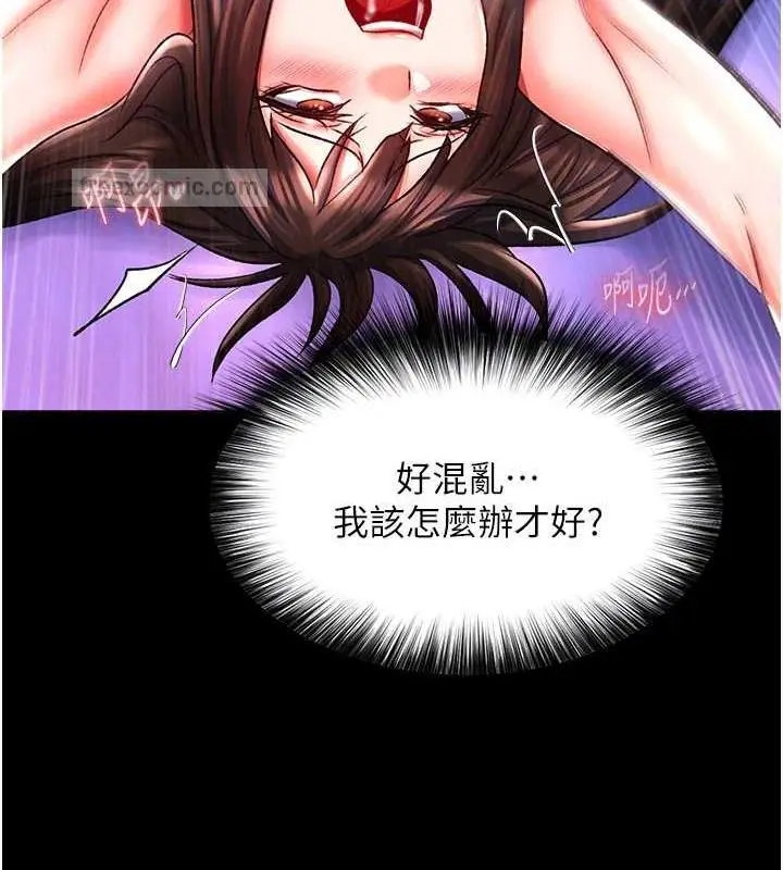 漫画《色雕英雄传：一捅天下》第44话第80张图