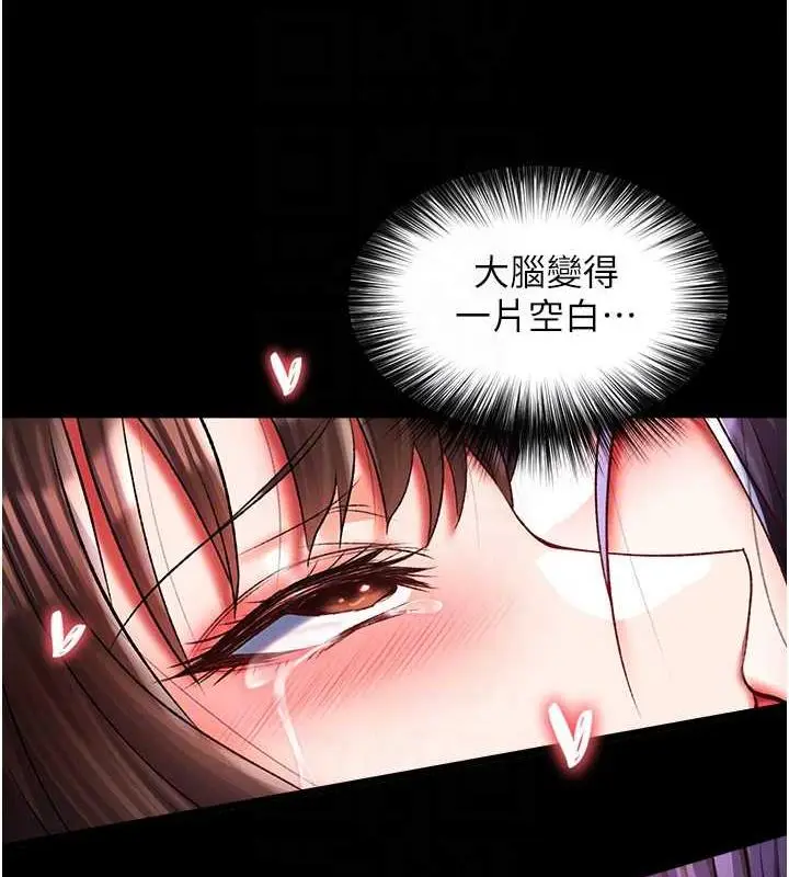 漫画《色雕英雄传：一捅天下》第44话第95张图