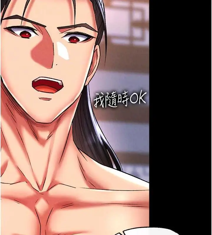 漫画《色雕英雄传：一捅天下》第44话第98张图