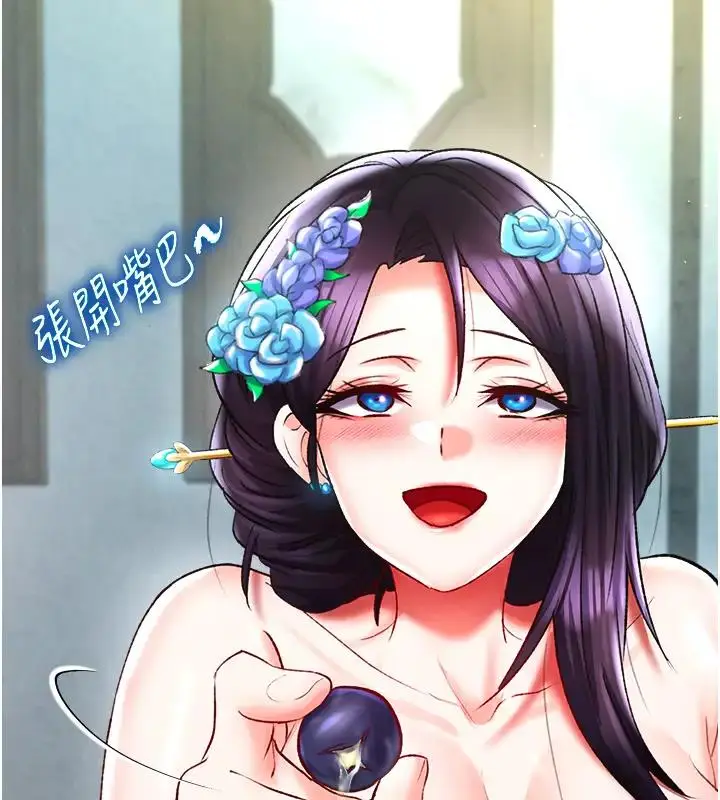 漫画《色雕英雄传：一捅天下》第45话第102张图