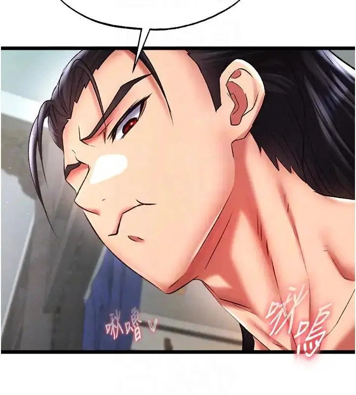 漫画《色雕英雄传：一捅天下》第45话第106张图