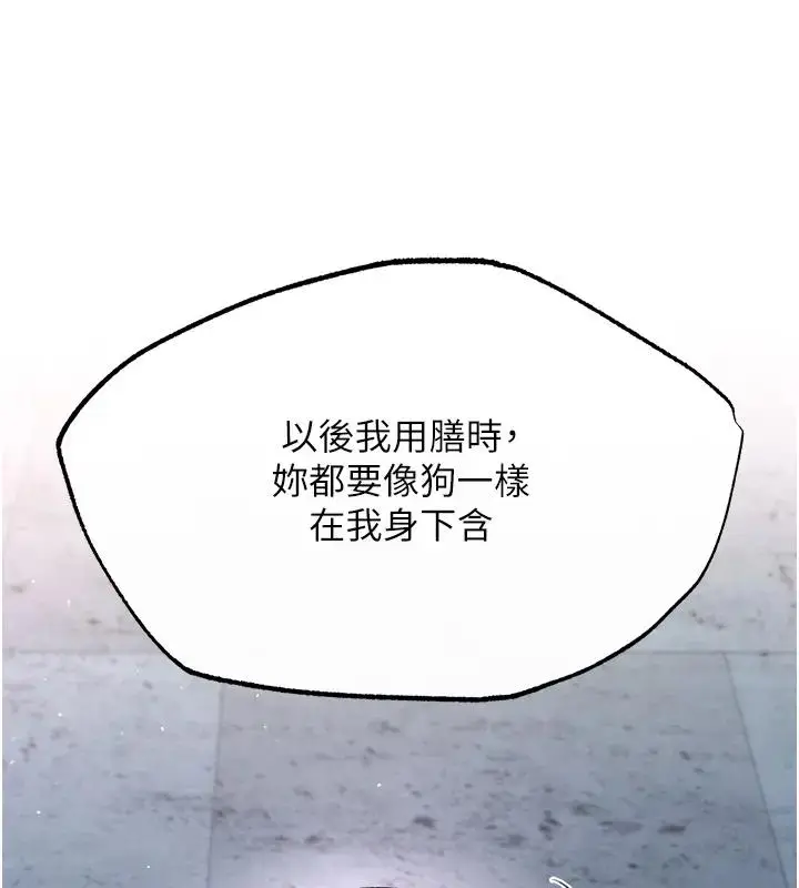 漫画《色雕英雄传：一捅天下》第45话第108张图