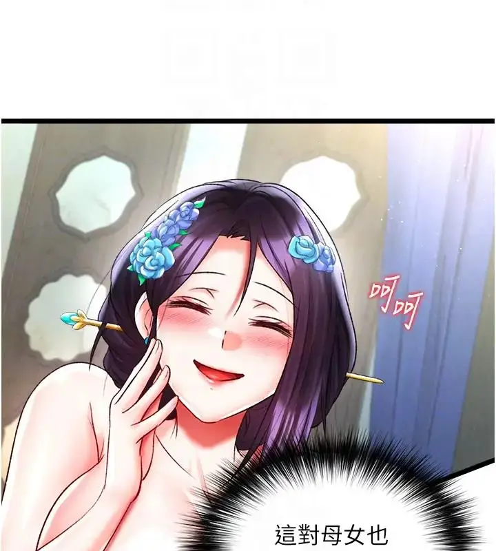 漫画《色雕英雄传：一捅天下》第45话第113张图