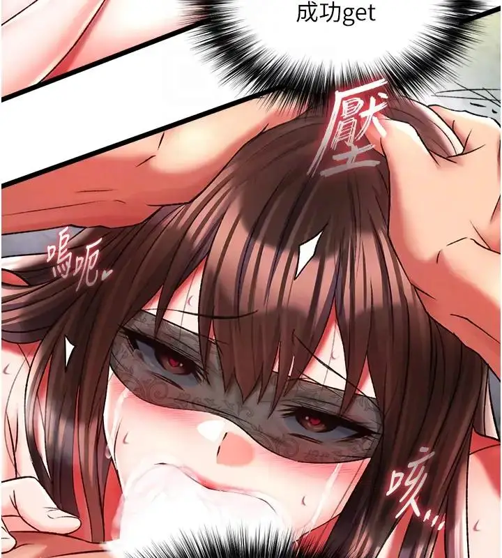 漫画《色雕英雄传：一捅天下》第45话第114张图