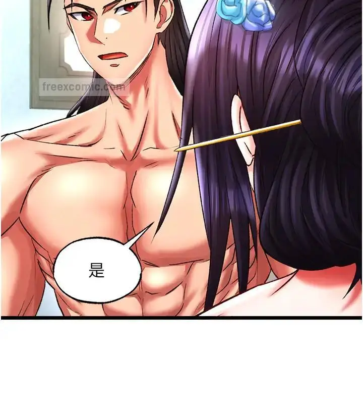 漫画《色雕英雄传：一捅天下》第45话第120张图