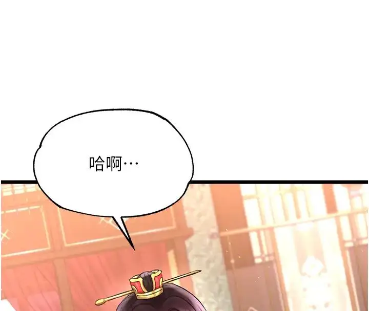 漫画《色雕英雄传：一捅天下》第45话第139张图