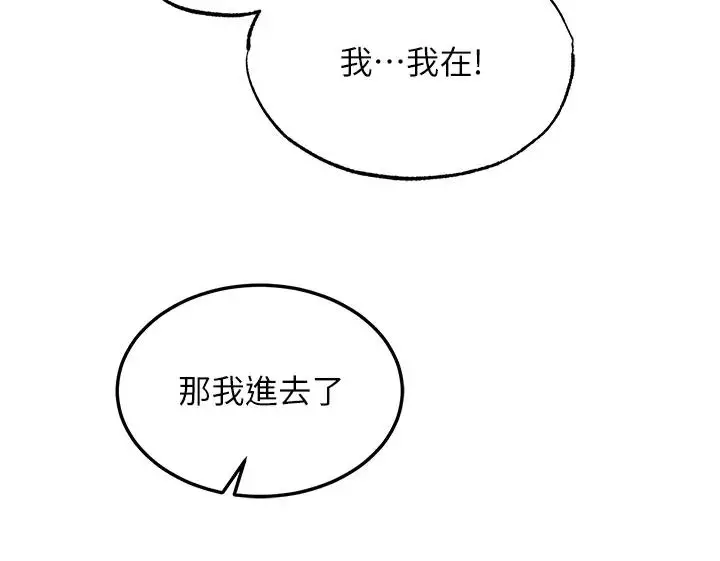 漫画《色雕英雄传：一捅天下》第45话第148张图
