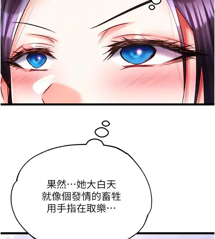 漫画《色雕英雄传：一捅天下》第45话第153张图