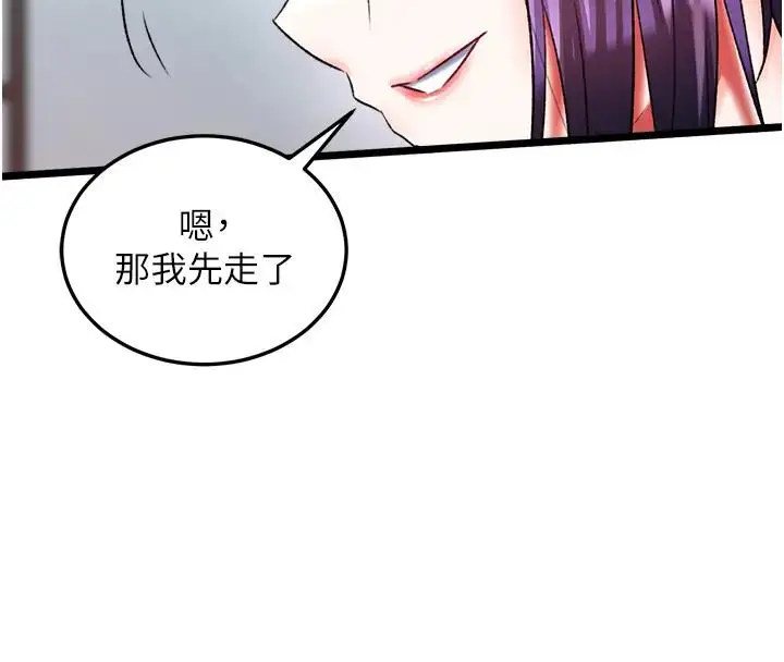 漫画《色雕英雄传：一捅天下》第45话第162张图