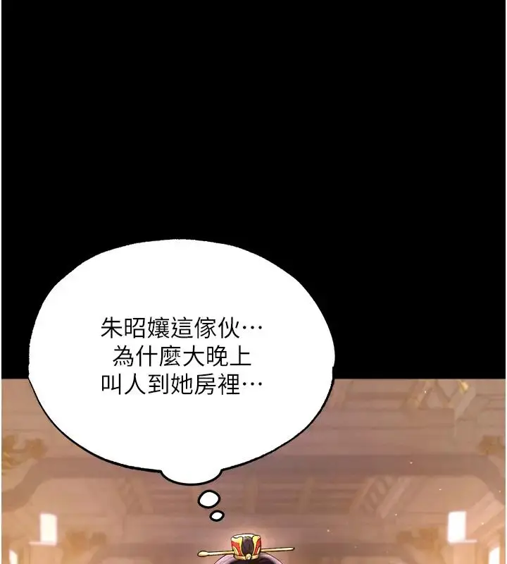 漫画《色雕英雄传：一捅天下》第45话第167张图