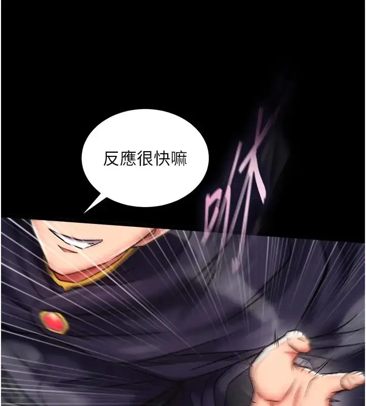 漫画《色雕英雄传：一捅天下》第45话第176张图