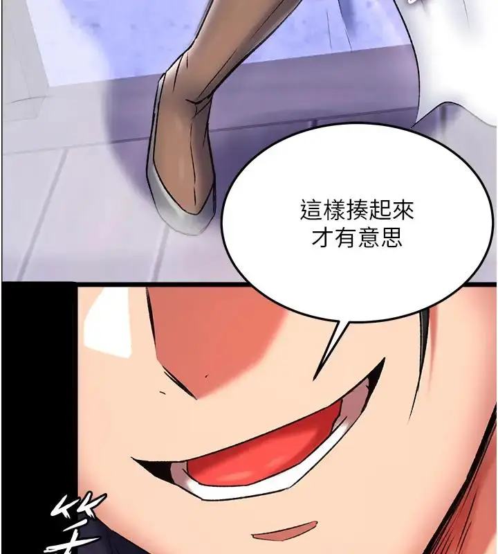 漫画《色雕英雄传：一捅天下》第45话第184张图
