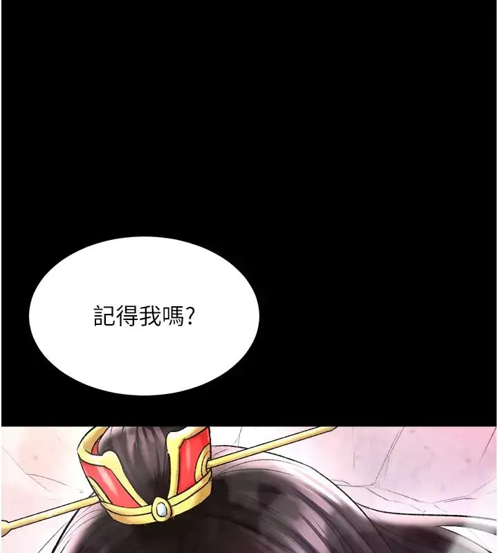 漫画《色雕英雄传：一捅天下》第45话第186张图