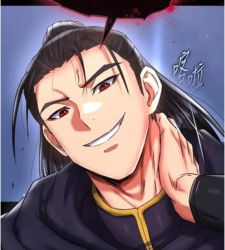 漫画《色雕英雄传：一捅天下》第45话第192张图