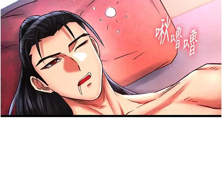 漫画《色雕英雄传：一捅天下》第45话第24张图