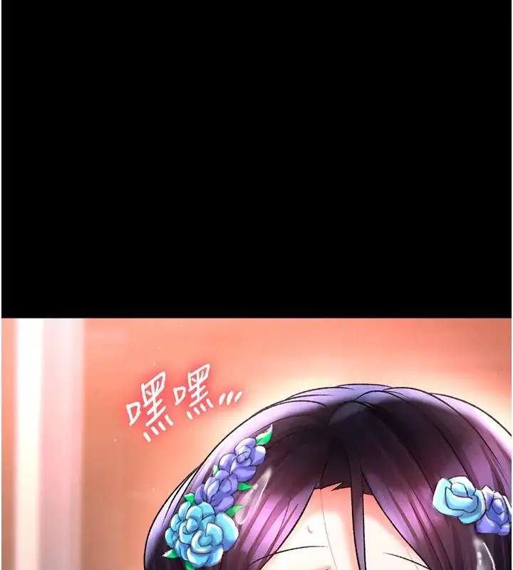 漫画《色雕英雄传：一捅天下》第45话第3张图