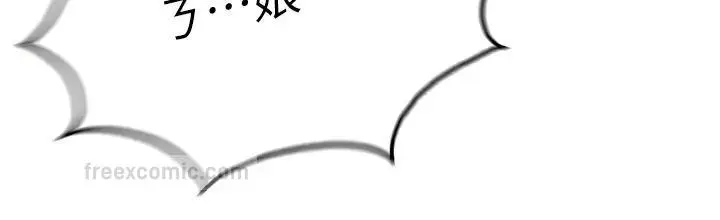漫画《色雕英雄传：一捅天下》第45话第40张图