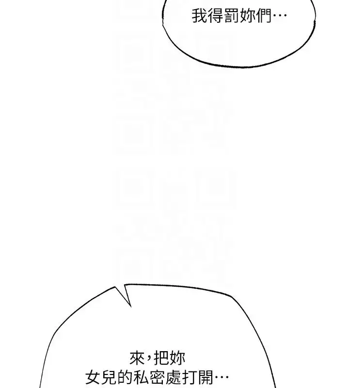 漫画《色雕英雄传：一捅天下》第45话第47张图