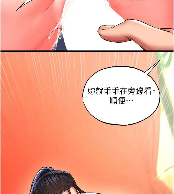 漫画《色雕英雄传：一捅天下》第45话第52张图