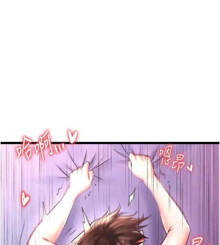 漫画《色雕英雄传：一捅天下》第45话第66张图