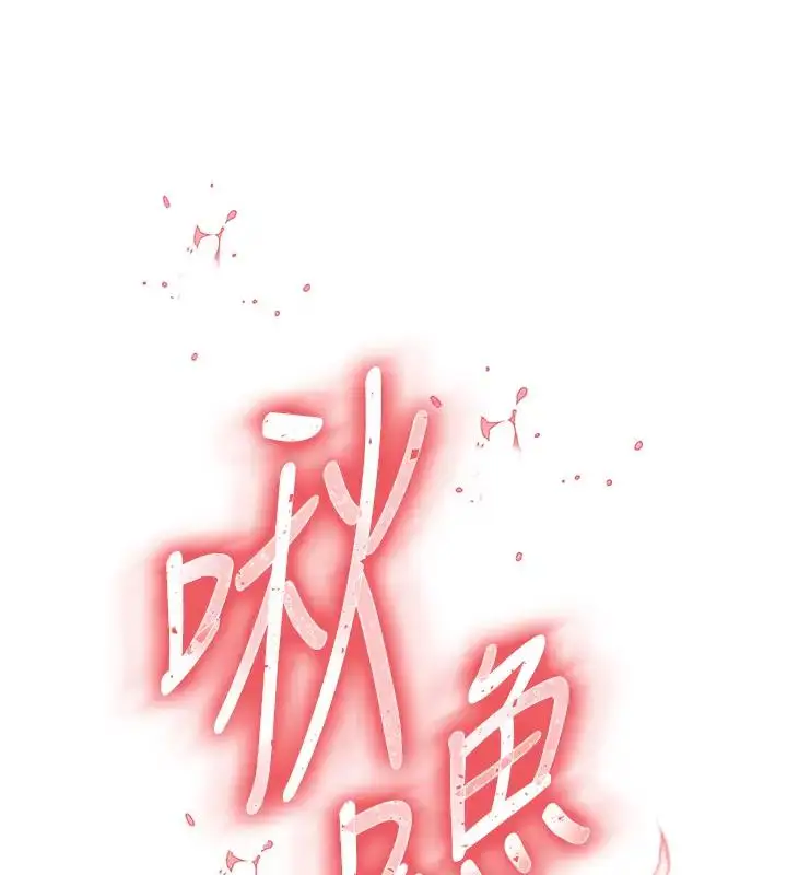漫画《色雕英雄传：一捅天下》第45话第74张图