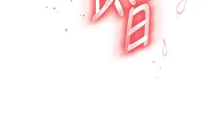 漫画《色雕英雄传：一捅天下》第45话第75张图