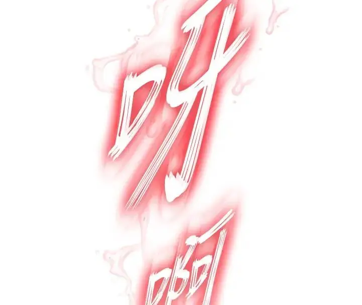 漫画《色雕英雄传：一捅天下》第45话第79张图