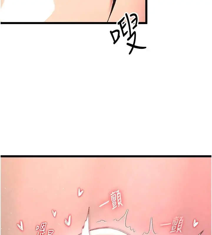 漫画《色雕英雄传：一捅天下》第45话第89张图