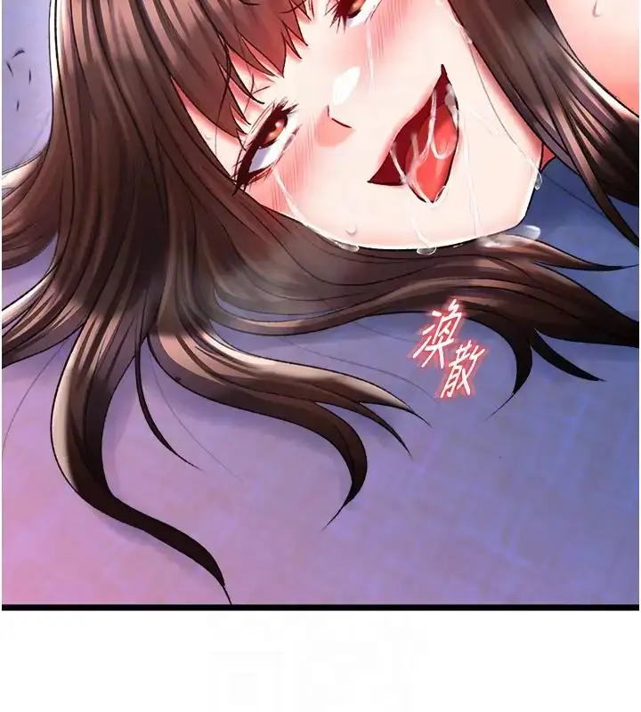 漫画《色雕英雄传：一捅天下》第45话第92张图