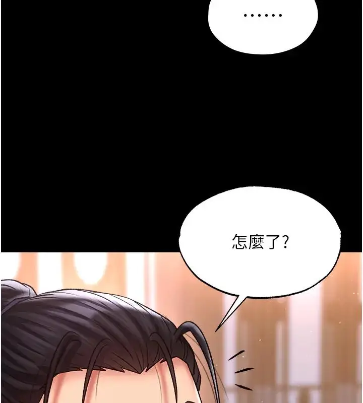 漫画《色雕英雄传：一捅天下》第46话第102张图
