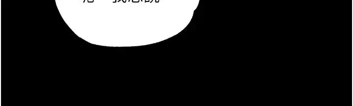 漫画《色雕英雄传：一捅天下》第46话第104张图