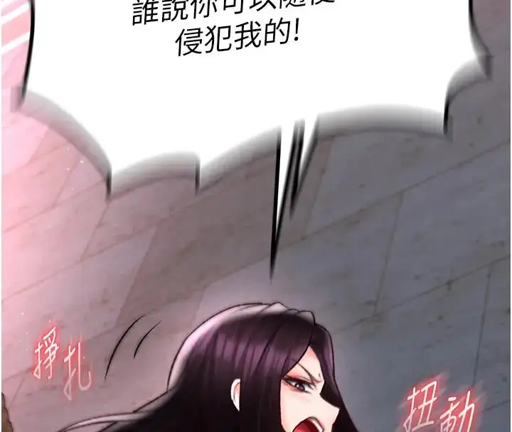 漫画《色雕英雄传：一捅天下》第46话第118张图