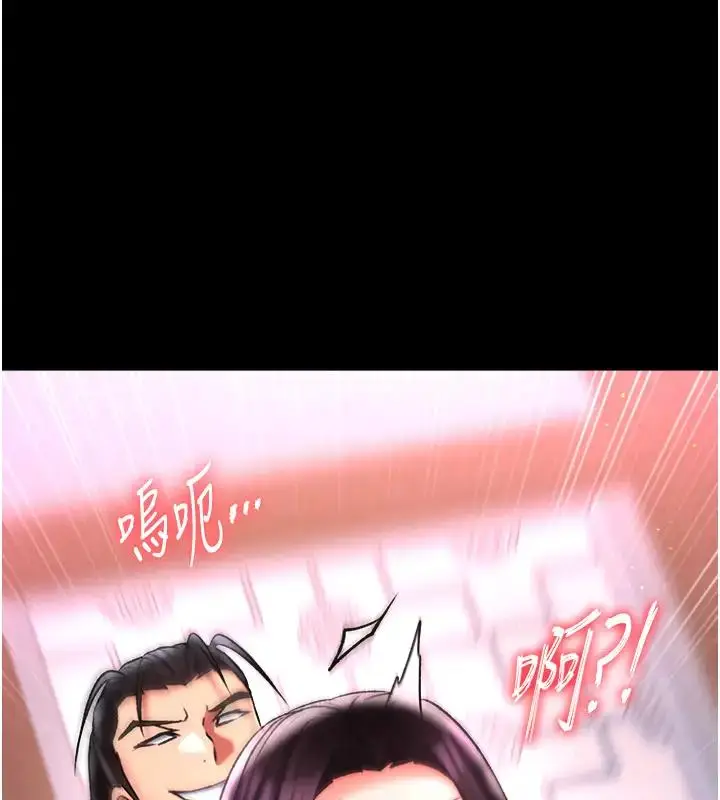漫画《色雕英雄传：一捅天下》第46话第124张图